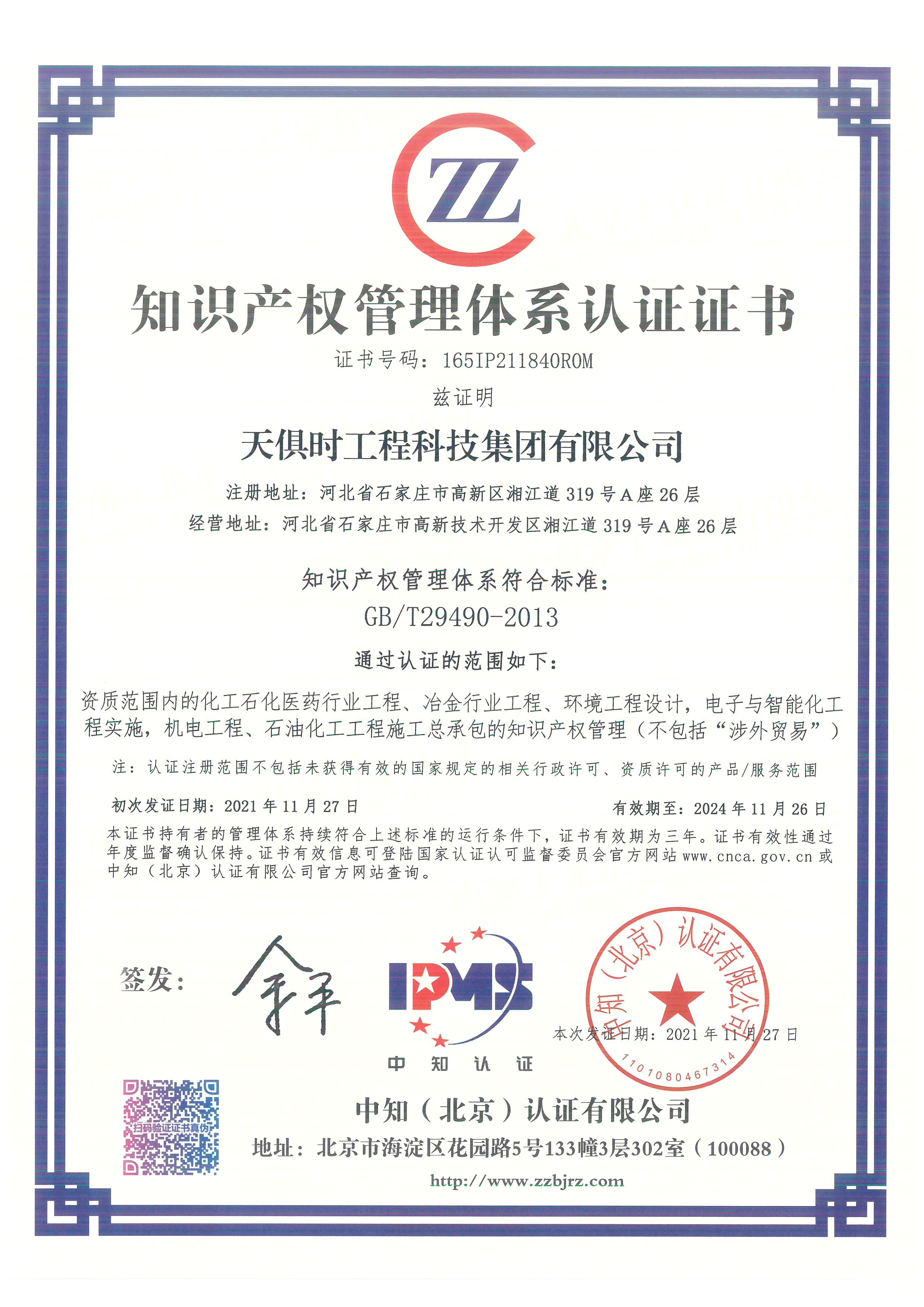 61b01d48284b5 首页 | J9集团有限公司官网